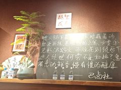 -巴卤社老火锅(财富店)