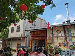 门面-红星光发煲仔饭(大石街店)