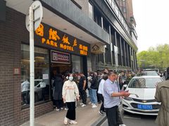 -上海雅居乐万豪侯爵酒店
