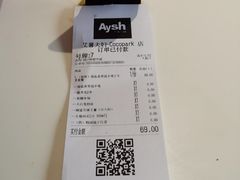 -艾薯夫妇Aysh(福田星河COCOPark店)