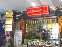 -寿州美味厨豆腐宴(寿县南门口西环路店)