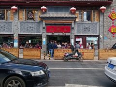 门面-建新园过桥米线(宝善街店)