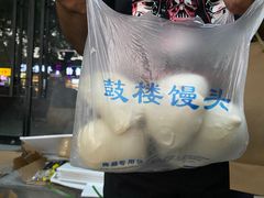-天泽祥·鼓楼馒头(鼓楼店)