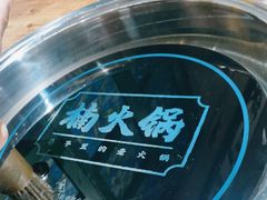 -楠火锅(龙阳广场店)