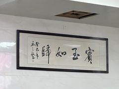 -山珍鲜牛肉火锅本地老字号(汕中老店)