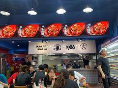 -冒椒火辣(太古里店)