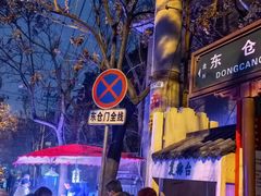 -东仓门早市