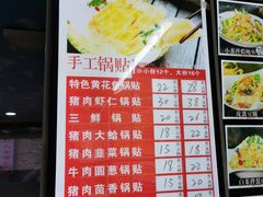 -锅贴王海鲜小馆