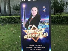 -平安（深圳）金融教育培训中心