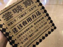 -Let's Taipei 非常烘焙(太古里店)