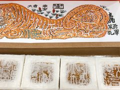 -阮大兴糕团(日月光中心店)