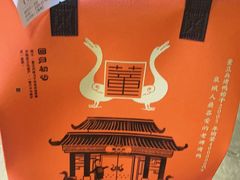 -董立兵烤鸭店(明湖店)