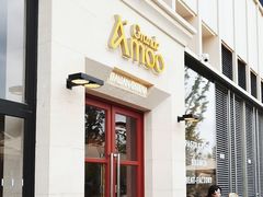-Grande A'moo(上海万象城店)