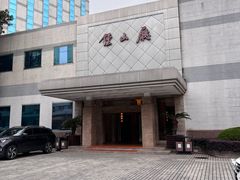 -南京双门楼宾馆(盐仓桥地铁站阅江楼店)