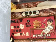 -炉小二铜锅牛蛙•川湘菜(三里屯店)