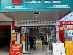 -创视镜匠眼镜管家(太升南路店)