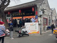 -宫门口馒头铺(创始人总店)