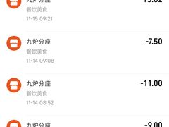 -九炉分座(个园店)