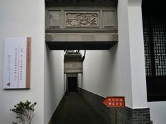 -程十发艺术馆