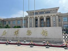 -国家自然博物馆