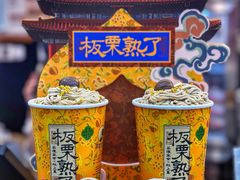-茶理宜世(乐峰广场·尝乐集店)