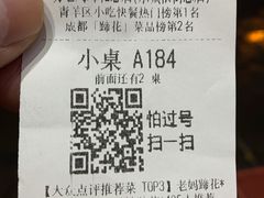 -易老妈蹄花.特色川菜(人民公园总店)