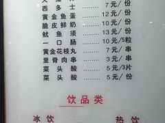 菜单-老才香老才鸡腿(青阳店)