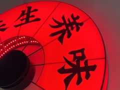 -和府捞面(东直门银座店)