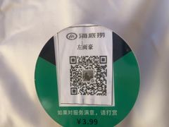 -海底捞火锅(银泰中心店)