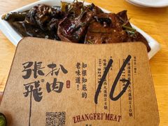-張飛扒肉·龙江非遗(道外店)
