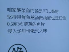 -江渔兒酸菜魚專門店(顺盈时代广场店)