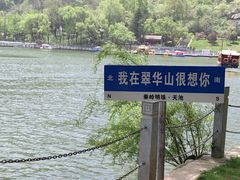 -秦岭终南山世界地质公园翠华山景区