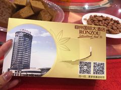 -容州国际大酒店