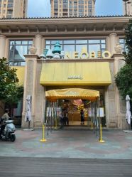 -奈尔宝·儿童乐园·亲子餐厅(星河湾店)