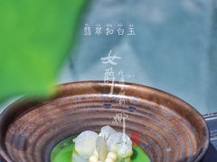 翡翠扣白玉-和木The Home·私厨(鼓楼店)