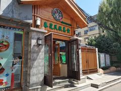 -春花民族美食(佳木斯总店)