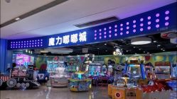-魔力嘟嘟城(西溪欢乐城店)