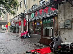 -马军烩面(总店)