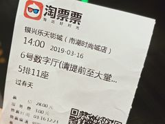 -银兴国际影城(光谷时尚城店)