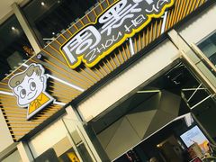 -周黑鸭(深圳南山区海岸城店)