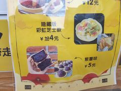 -味正点车轮饼可丽饼(南禅寺店)