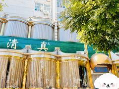 -穆斯林饭庄(明德南街店)