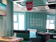 大堂-丰茂烤串(六里桥店)