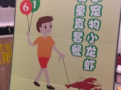 -海盗虾饭·剥好的小龙虾饭(SOHO尚都店)