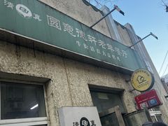 -大益烤鸡
