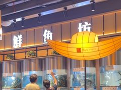 -老船舫·现做活鲜鱼馆(东郊记忆店)