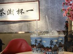 -一杯潮茶(西街店)