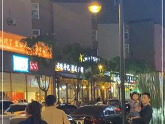 -王明古法砂锅居(开化寺店)