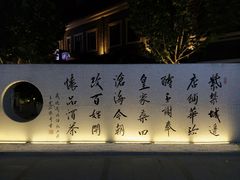 -老北京风情街