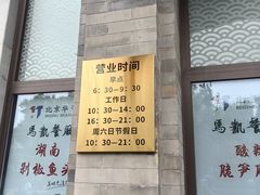 -马凯餐厅(地安门店)